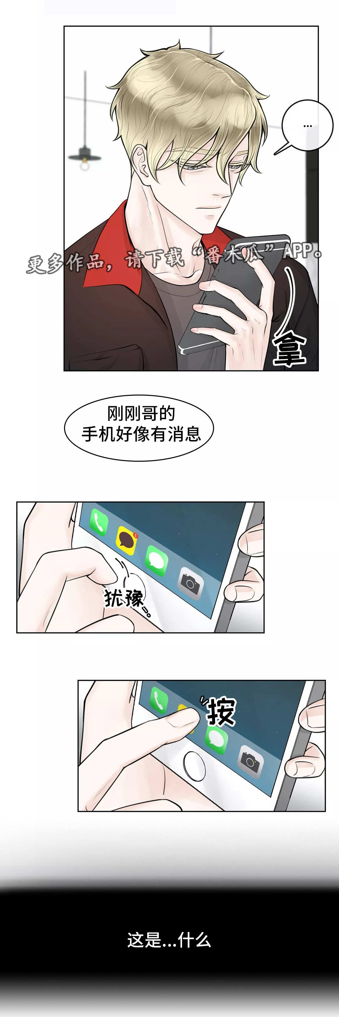 《合约期伙伴》漫画最新章节第19章：女朋友免费下拉式在线观看章节第【5】张图片