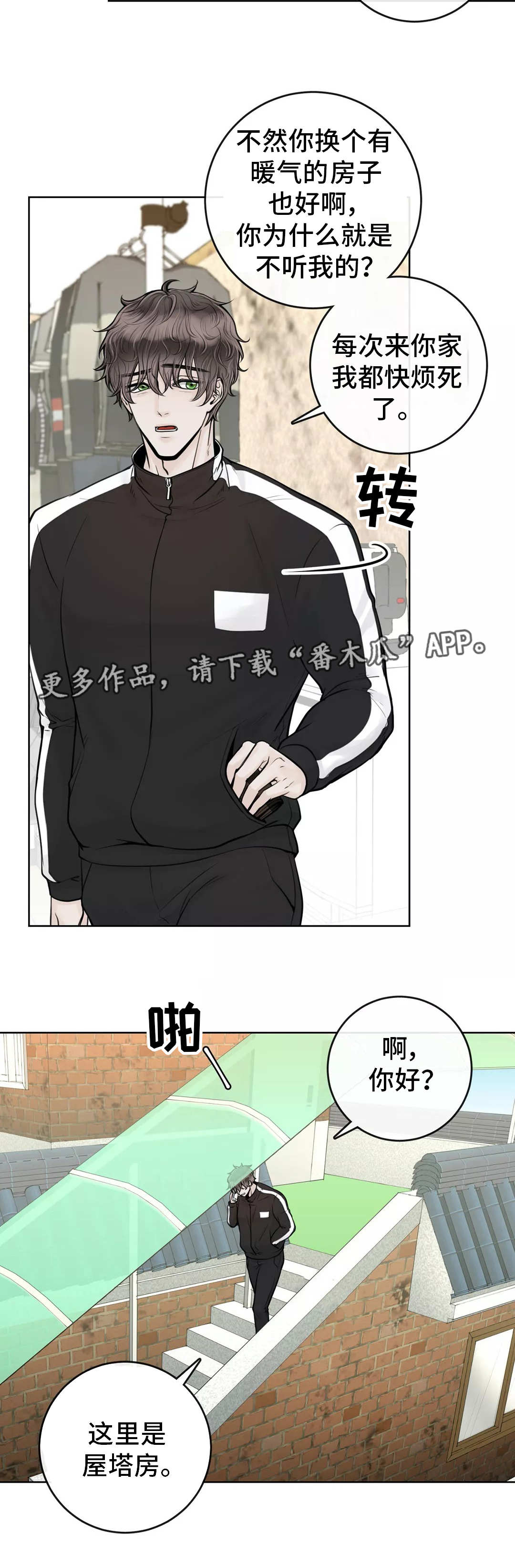 《合约期伙伴》漫画最新章节第21章：令人担心免费下拉式在线观看章节第【2】张图片