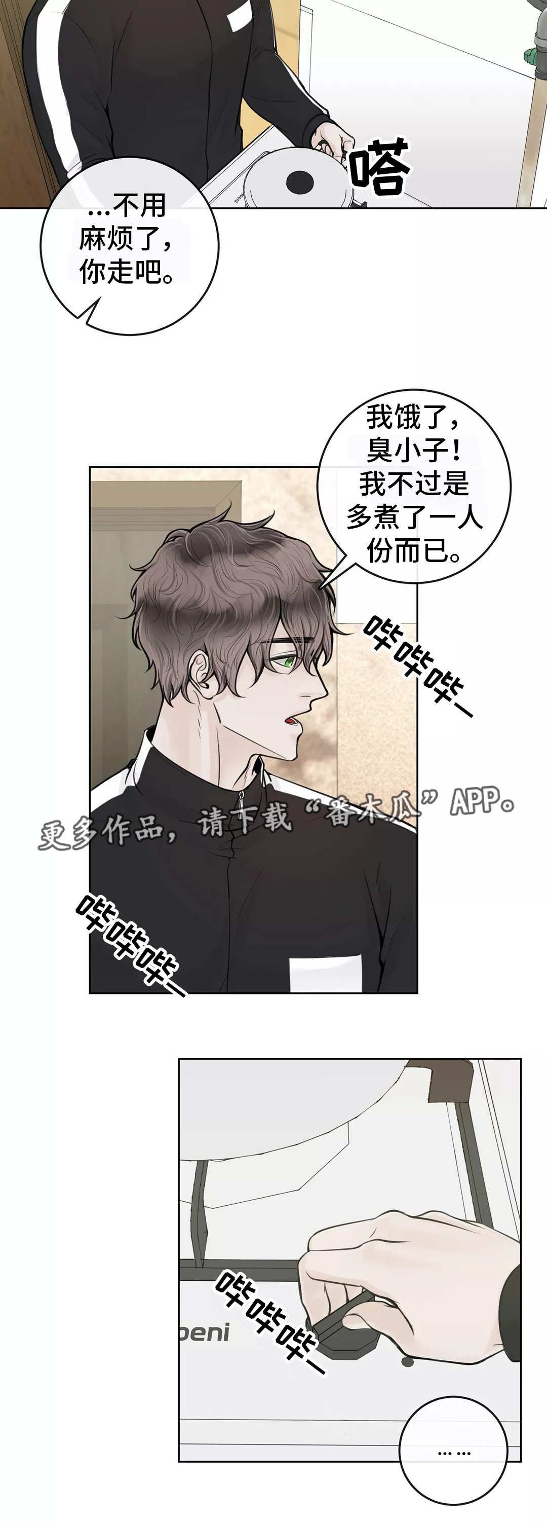 《合约期伙伴》漫画最新章节第21章：令人担心免费下拉式在线观看章节第【4】张图片