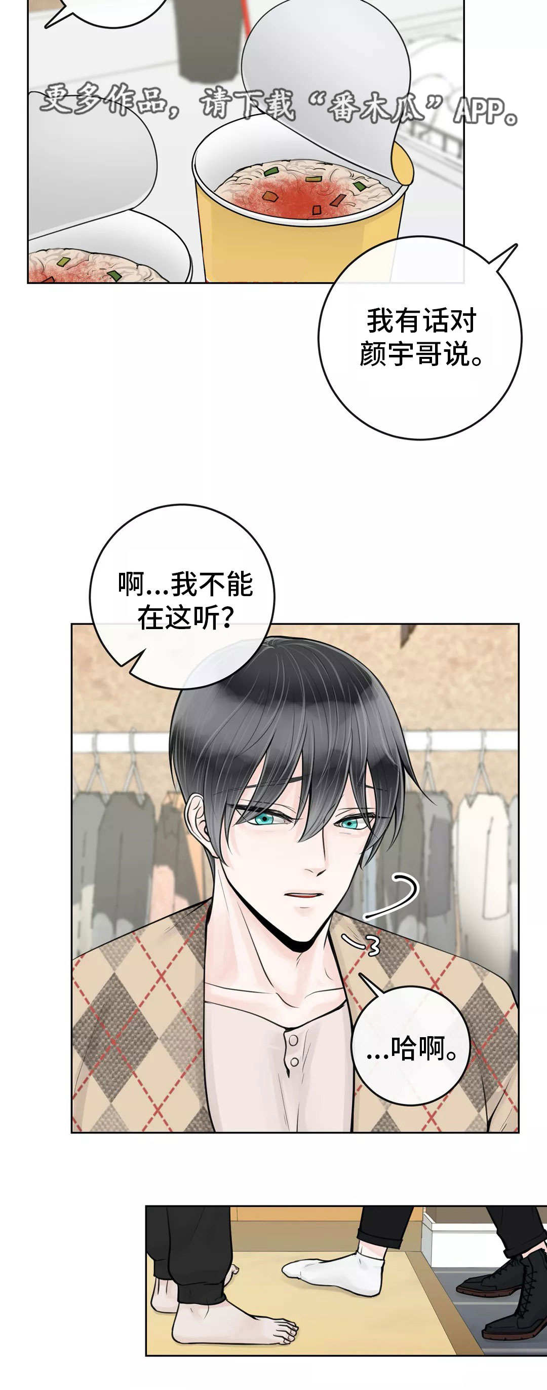 《合约期伙伴》漫画最新章节第22章：好久不见免费下拉式在线观看章节第【1】张图片