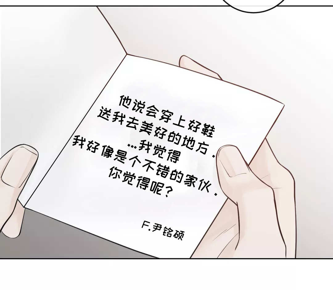 《合约期伙伴》漫画最新章节第23章：去去就回免费下拉式在线观看章节第【1】张图片