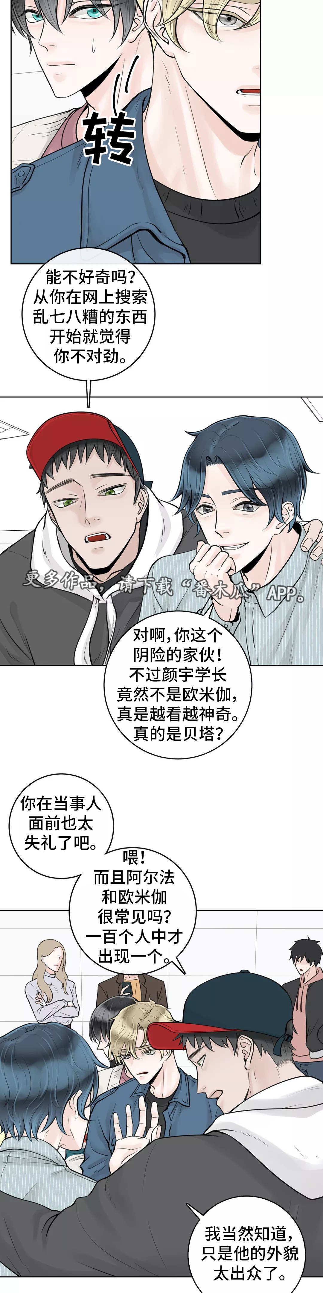 《合约期伙伴》漫画最新章节第25章：包容一切免费下拉式在线观看章节第【3】张图片