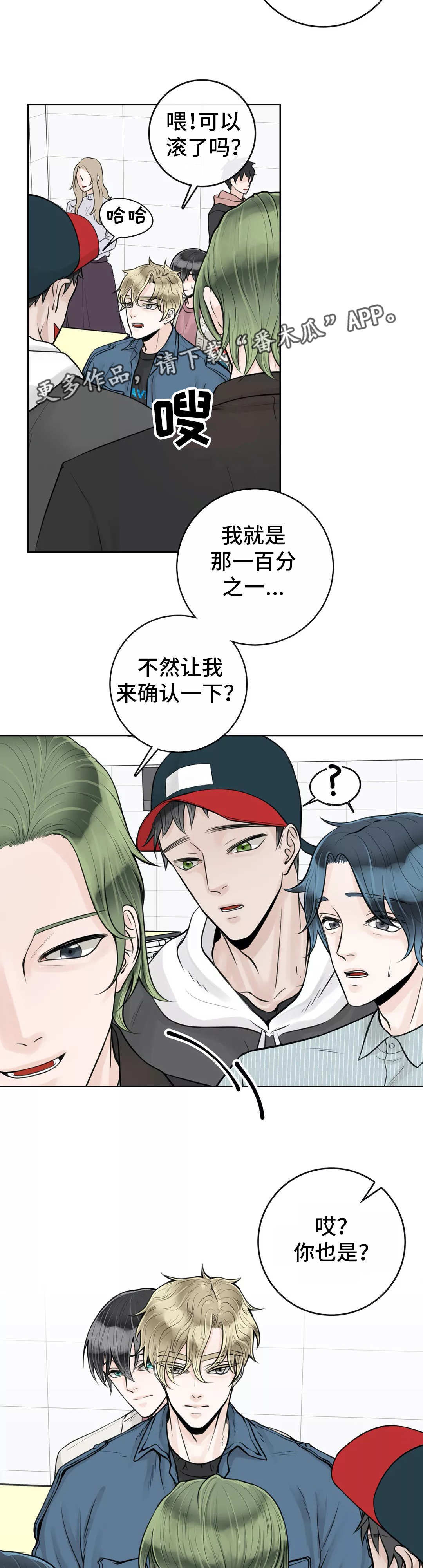 《合约期伙伴》漫画最新章节第25章：包容一切免费下拉式在线观看章节第【2】张图片