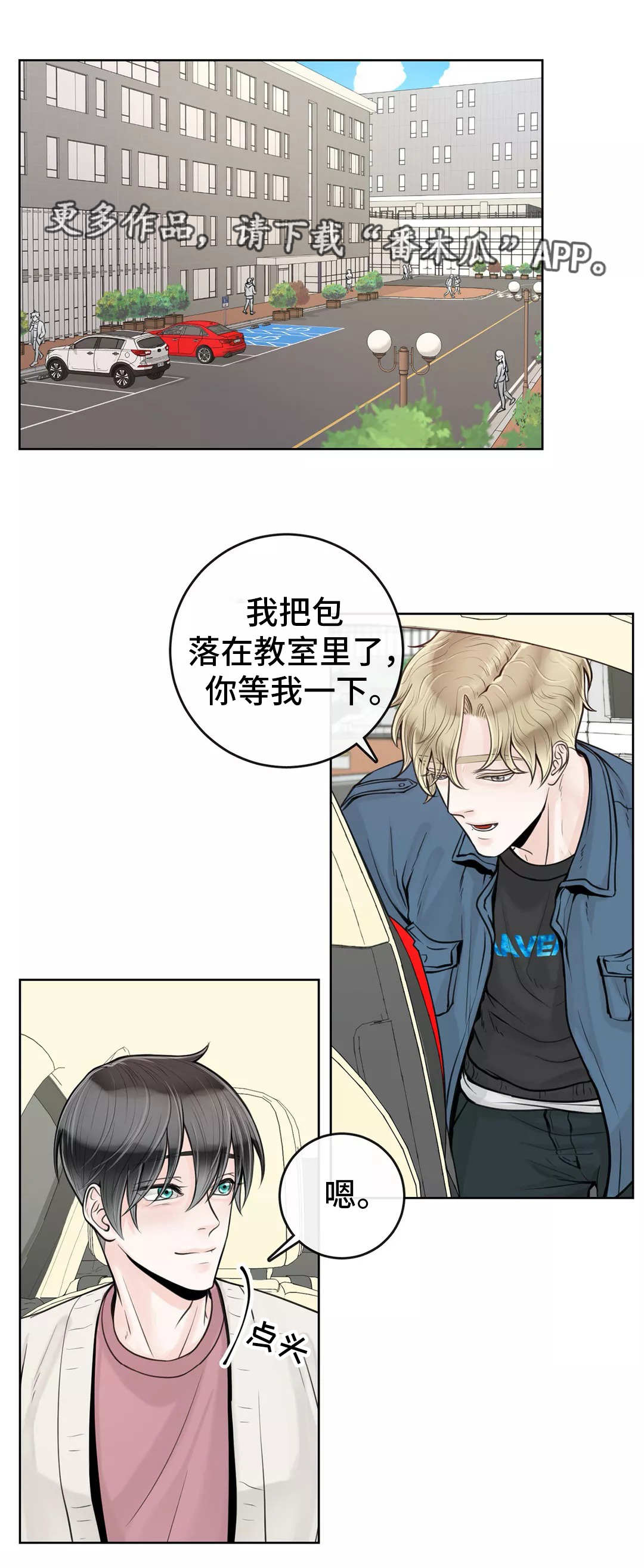 《合约期伙伴》漫画最新章节第28章：有点难熬免费下拉式在线观看章节第【4】张图片