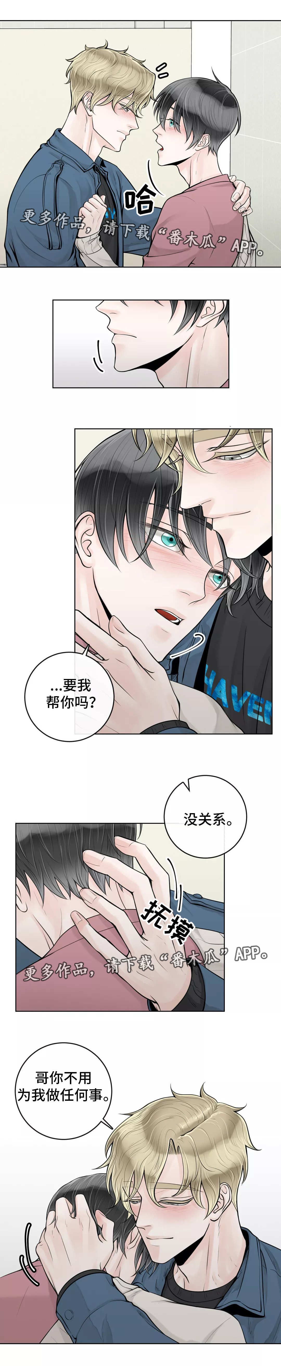 《合约期伙伴》漫画最新章节第28章：有点难熬免费下拉式在线观看章节第【5】张图片