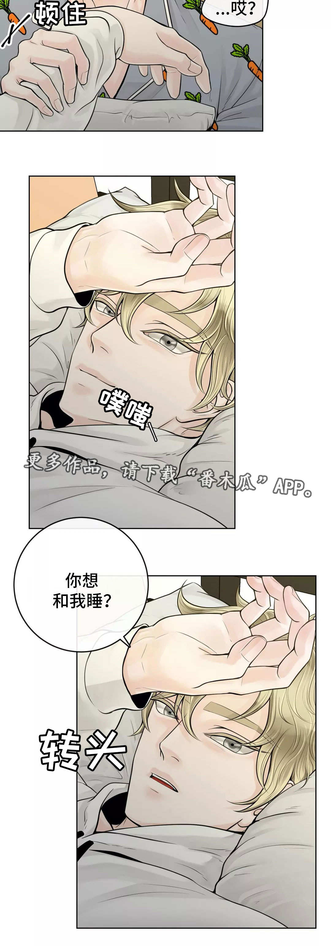 《合约期伙伴》漫画最新章节第31章：隐瞒什么免费下拉式在线观看章节第【1】张图片