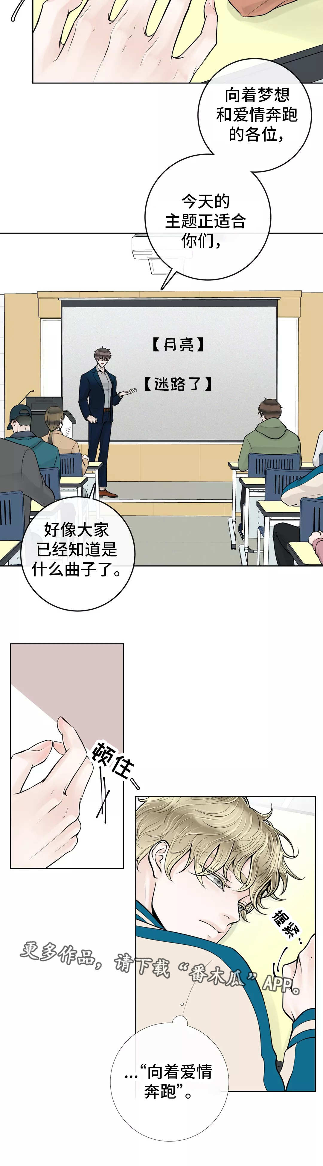 《合约期伙伴》漫画最新章节第37章：倒胃口免费下拉式在线观看章节第【1】张图片