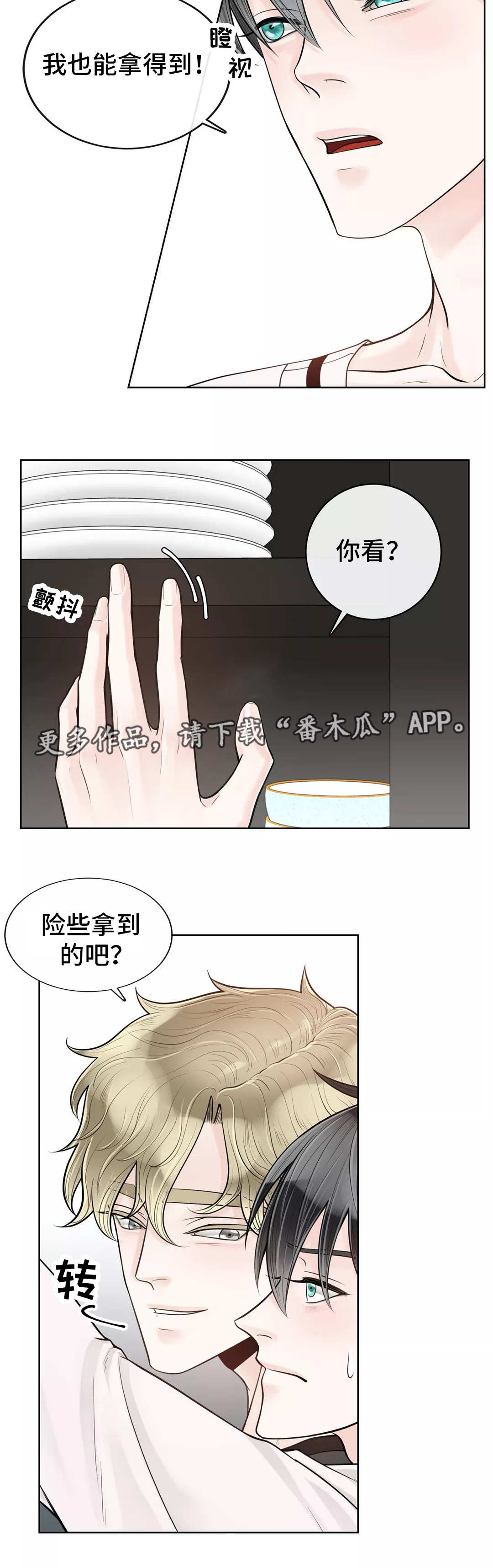 《合约期伙伴》漫画最新章节第39章：给你做饭免费下拉式在线观看章节第【2】张图片