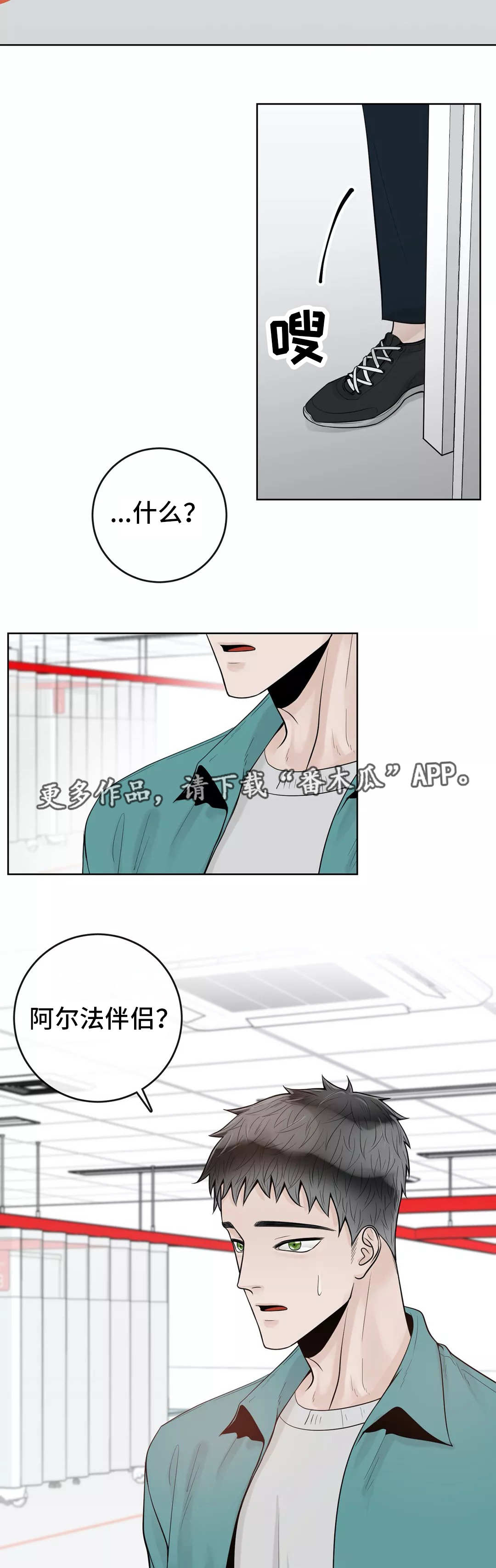 《合约期伙伴》漫画最新章节第41章：什么关系免费下拉式在线观看章节第【2】张图片