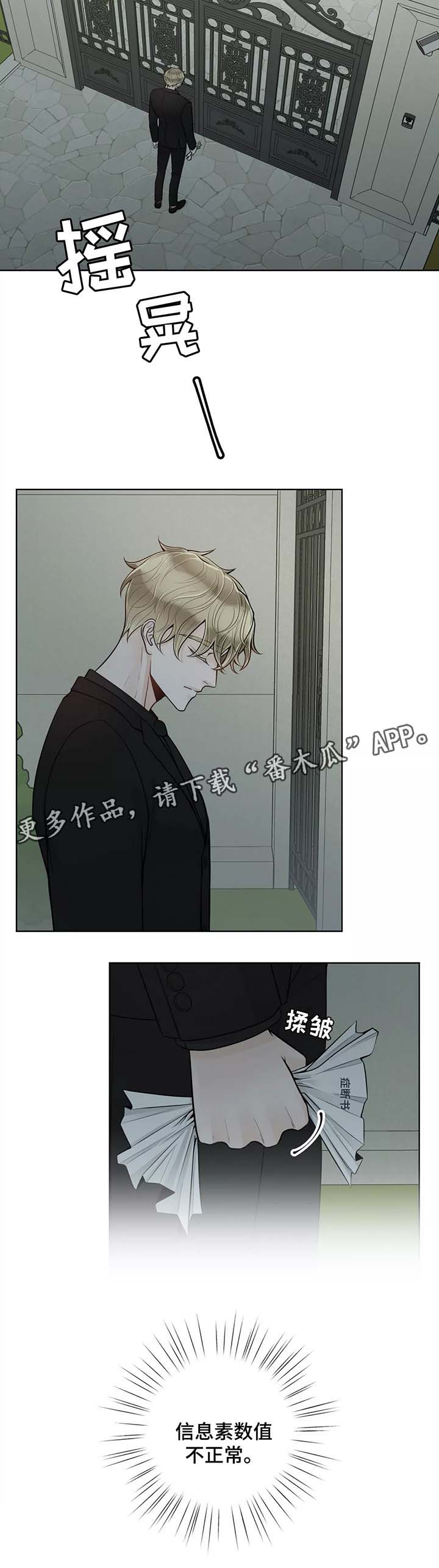 《合约期伙伴》漫画最新章节第49章：他不会对我撒谎免费下拉式在线观看章节第【5】张图片