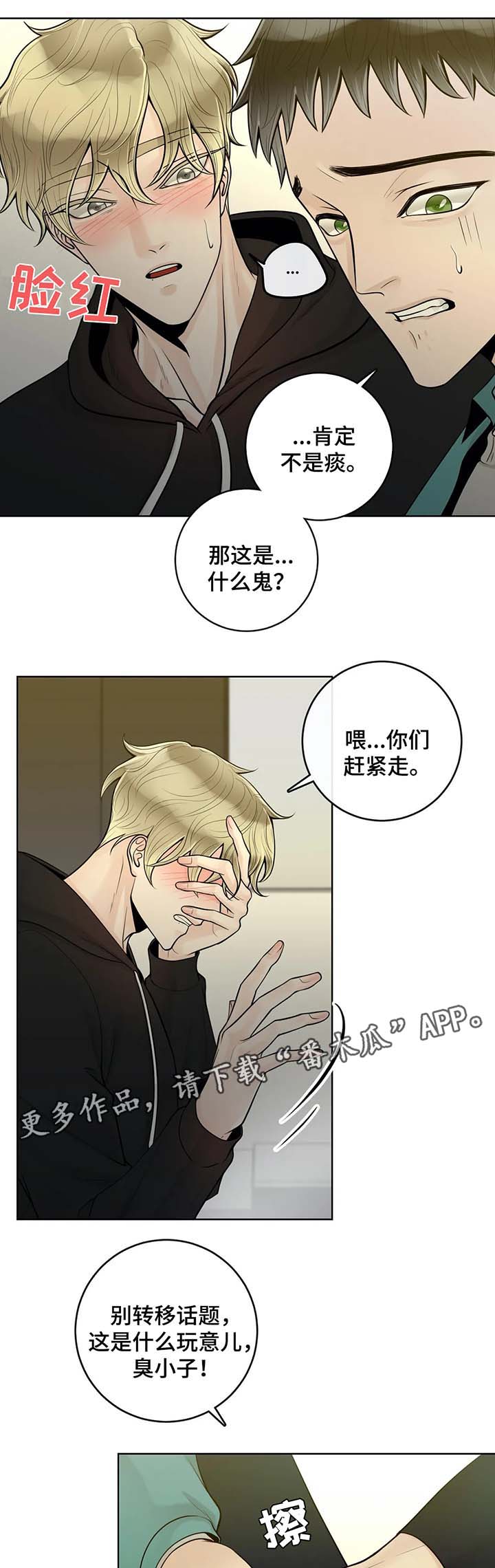 《合约期伙伴》漫画最新章节第49章：他不会对我撒谎免费下拉式在线观看章节第【9】张图片