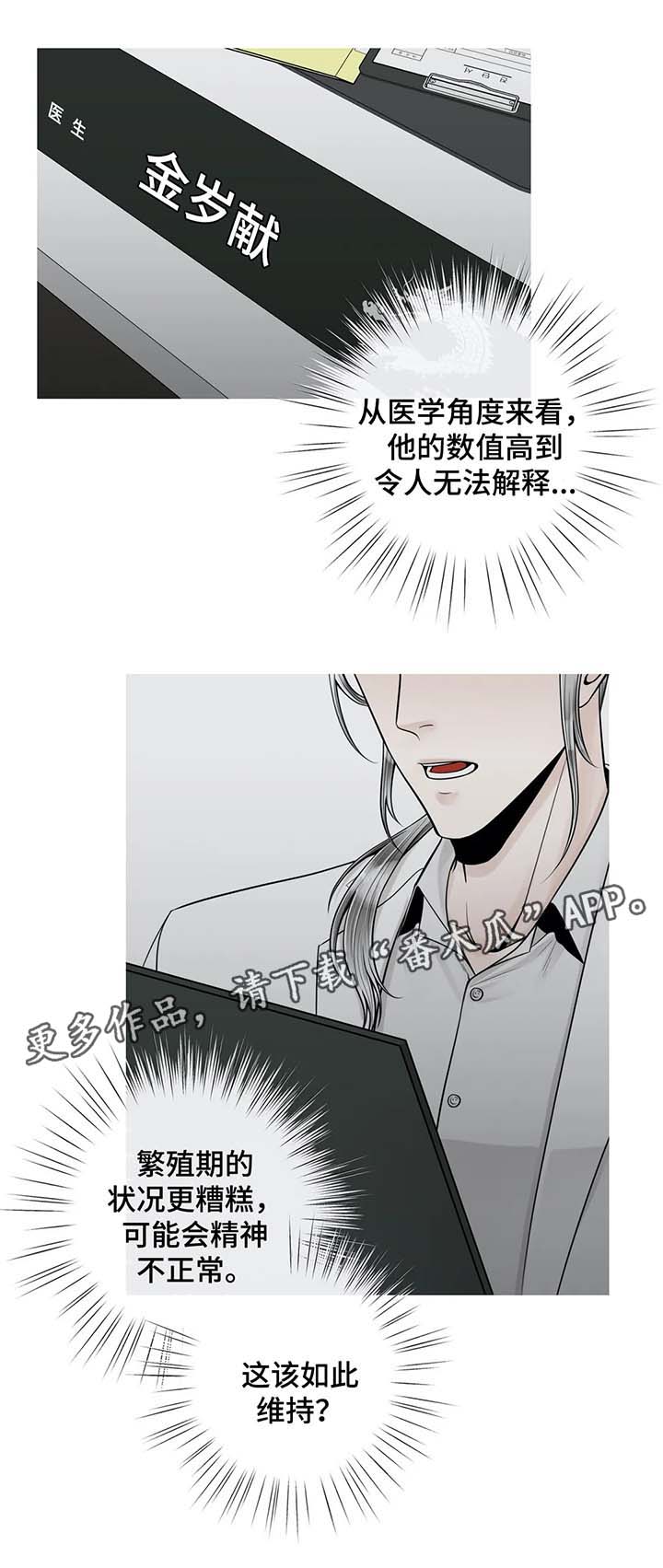 《合约期伙伴》漫画最新章节第49章：他不会对我撒谎免费下拉式在线观看章节第【4】张图片