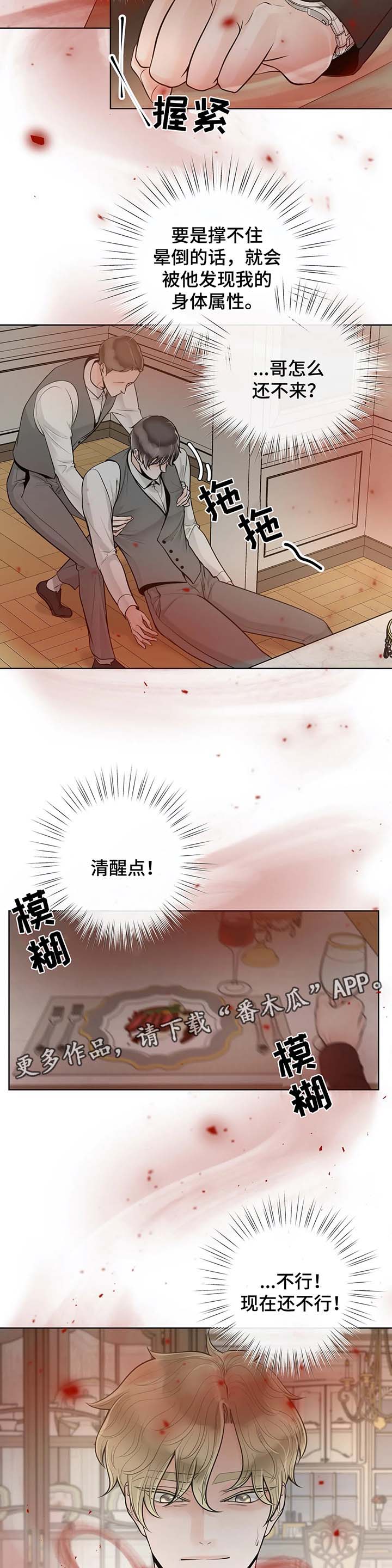 《合约期伙伴》漫画最新章节第50章：忌日免费下拉式在线观看章节第【2】张图片