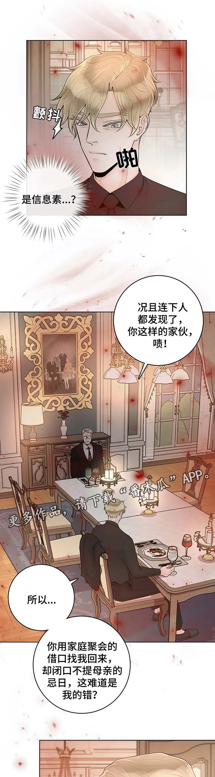 《合约期伙伴》漫画最新章节第50章：忌日免费下拉式在线观看章节第【5】张图片