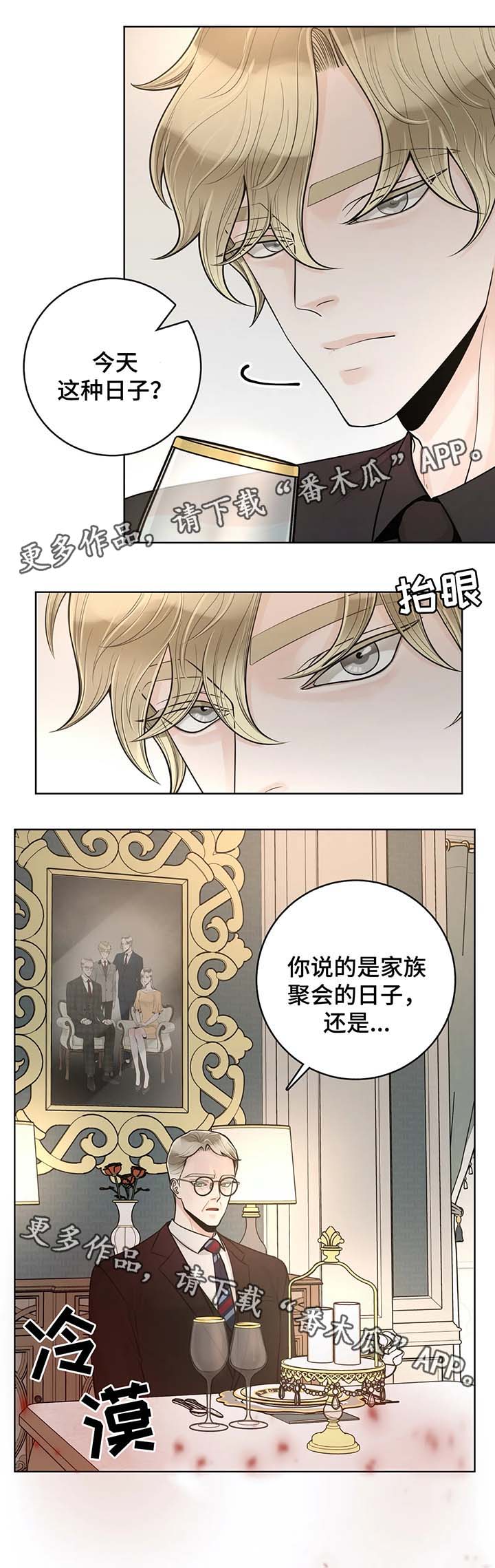 《合约期伙伴》漫画最新章节第50章：忌日免费下拉式在线观看章节第【9】张图片