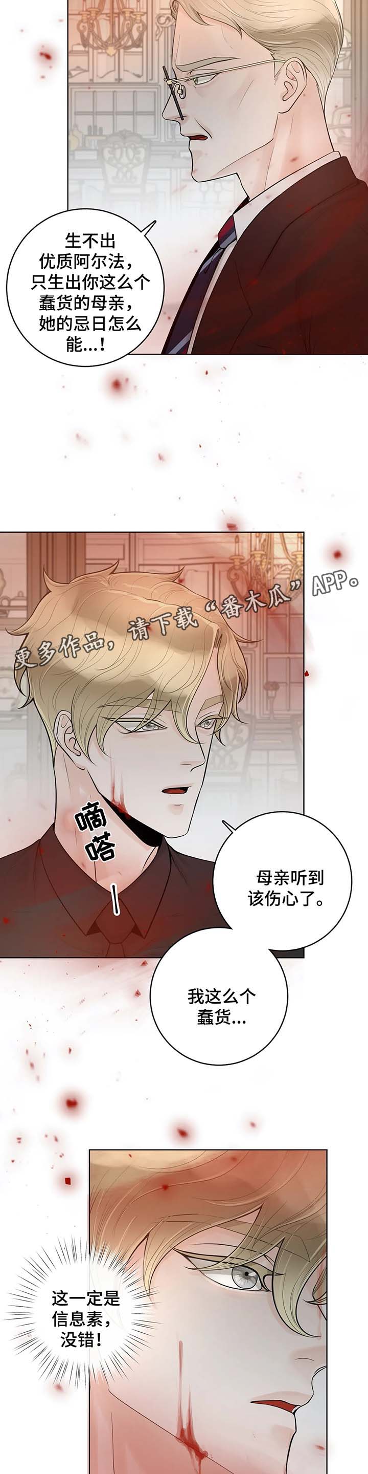 《合约期伙伴》漫画最新章节第50章：忌日免费下拉式在线观看章节第【4】张图片