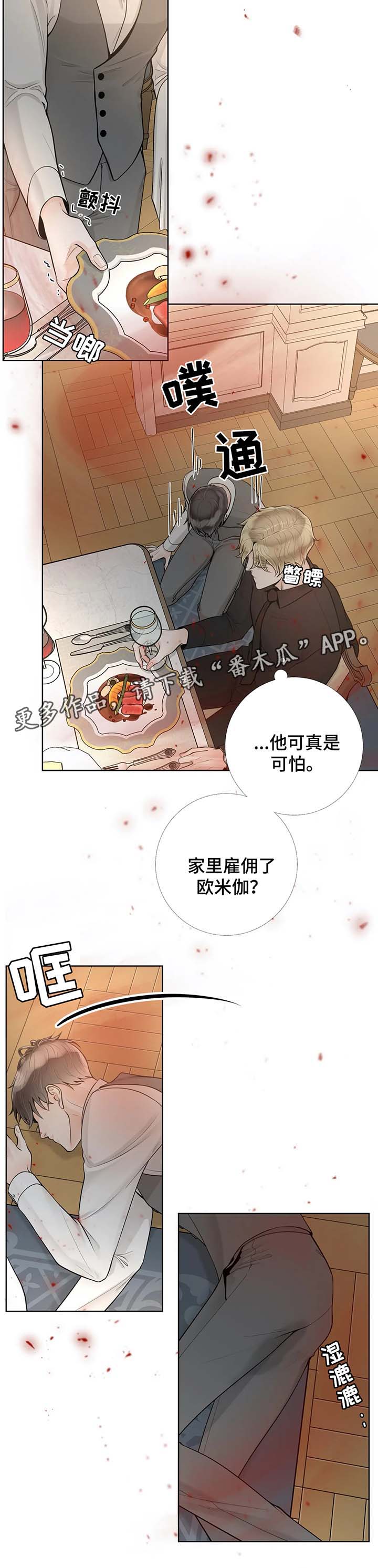 《合约期伙伴》漫画最新章节第50章：忌日免费下拉式在线观看章节第【6】张图片