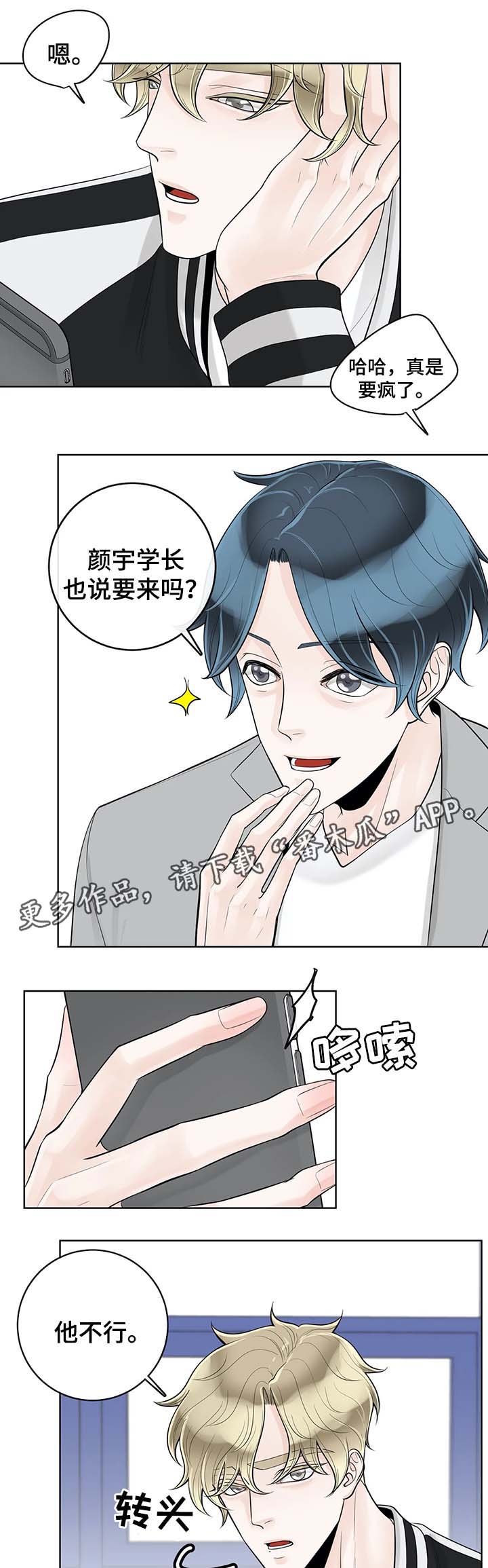 《合约期伙伴》漫画最新章节第56章：魂不守舍免费下拉式在线观看章节第【7】张图片