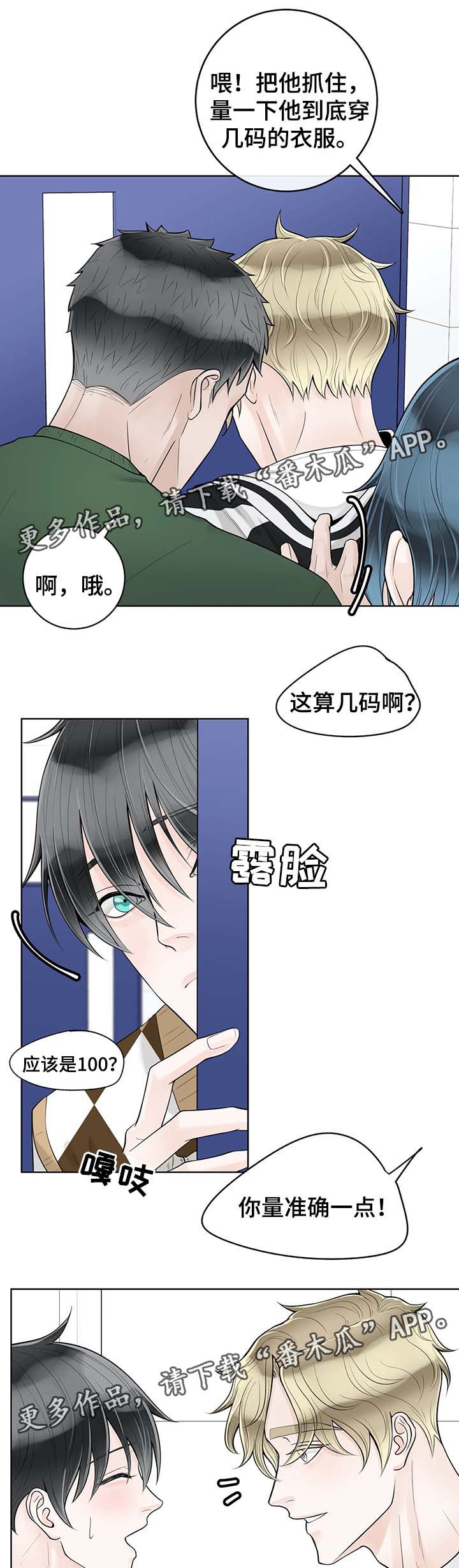 《合约期伙伴》漫画最新章节第56章：魂不守舍免费下拉式在线观看章节第【2】张图片