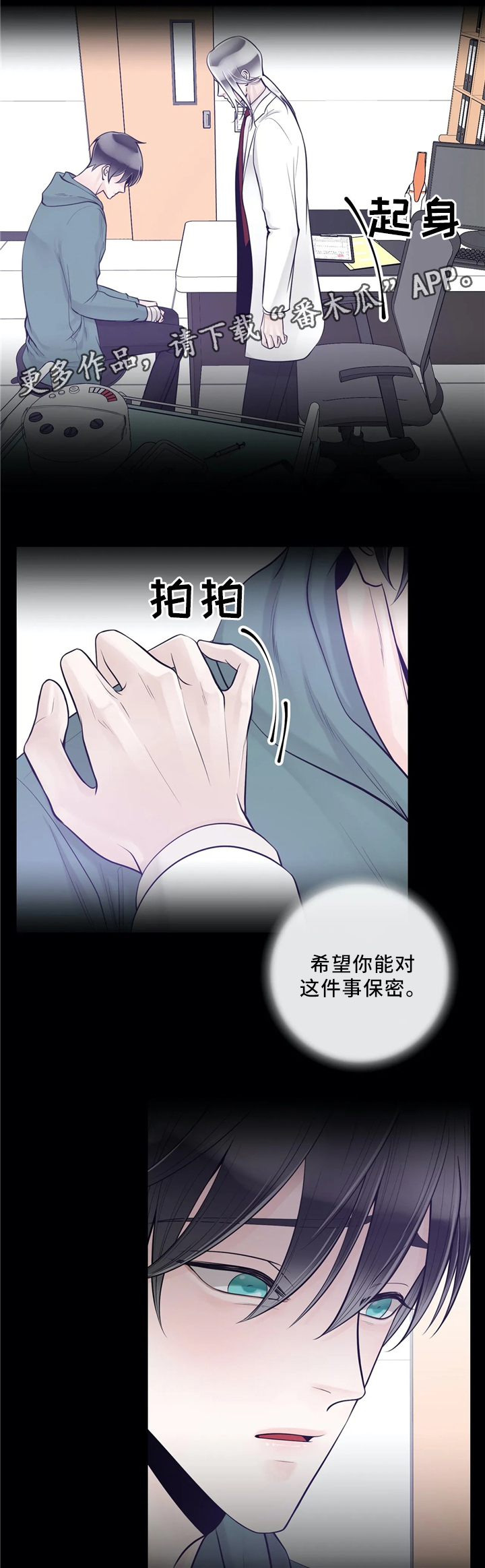 《合约期伙伴》漫画最新章节第58章：提前准备免费下拉式在线观看章节第【5】张图片