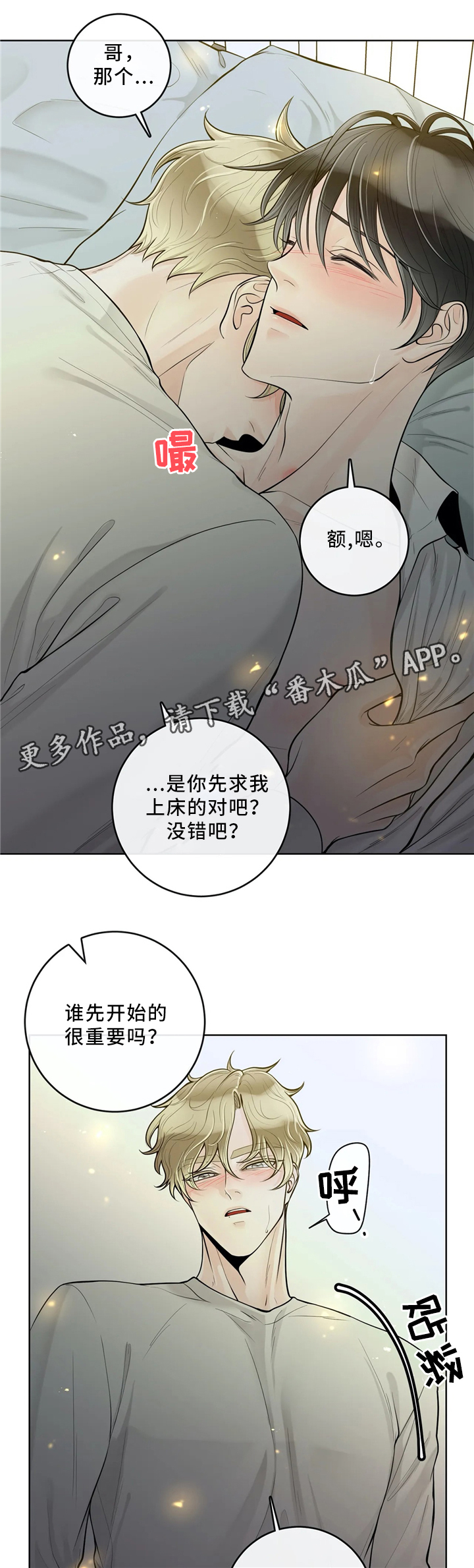 《合约期伙伴》漫画最新章节第58章：提前准备免费下拉式在线观看章节第【10】张图片