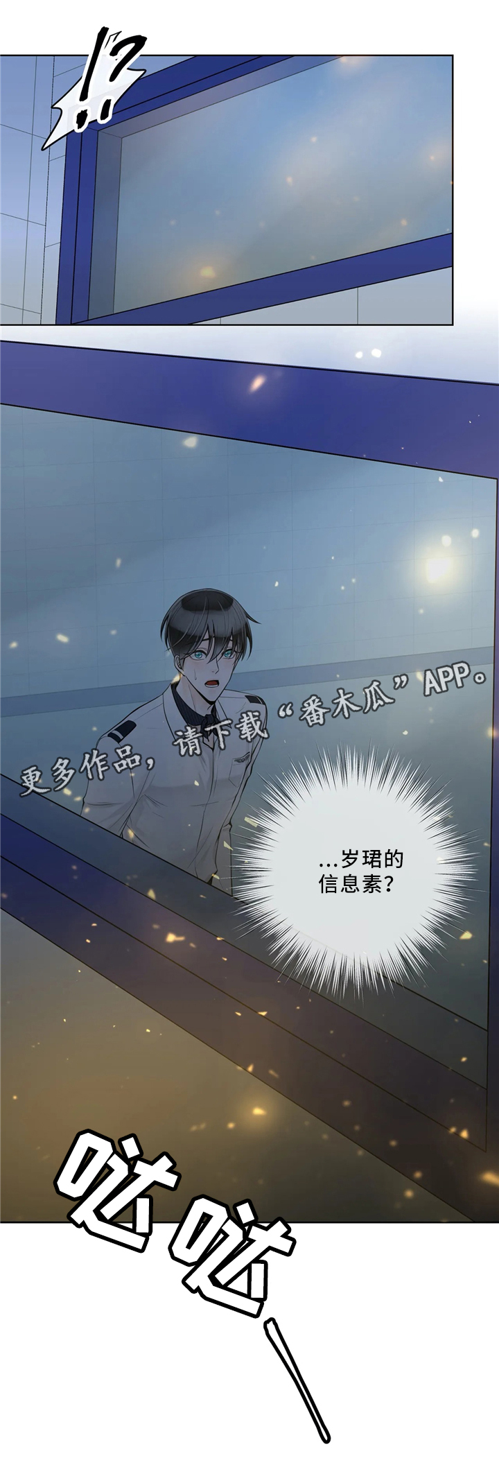 《合约期伙伴》漫画最新章节第63章：感觉免费下拉式在线观看章节第【3】张图片