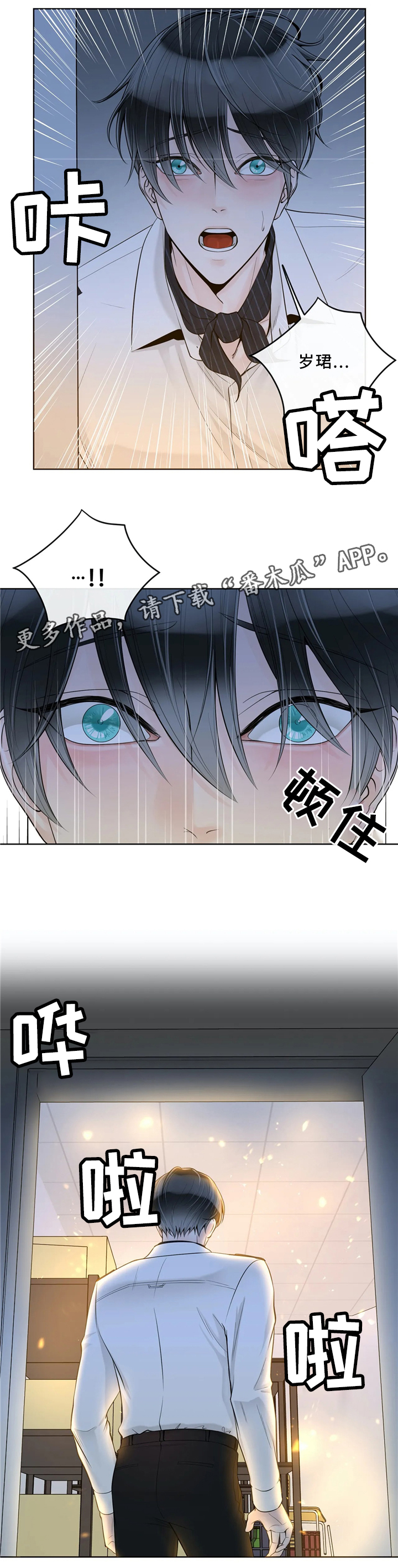 《合约期伙伴》漫画最新章节第63章：感觉免费下拉式在线观看章节第【2】张图片