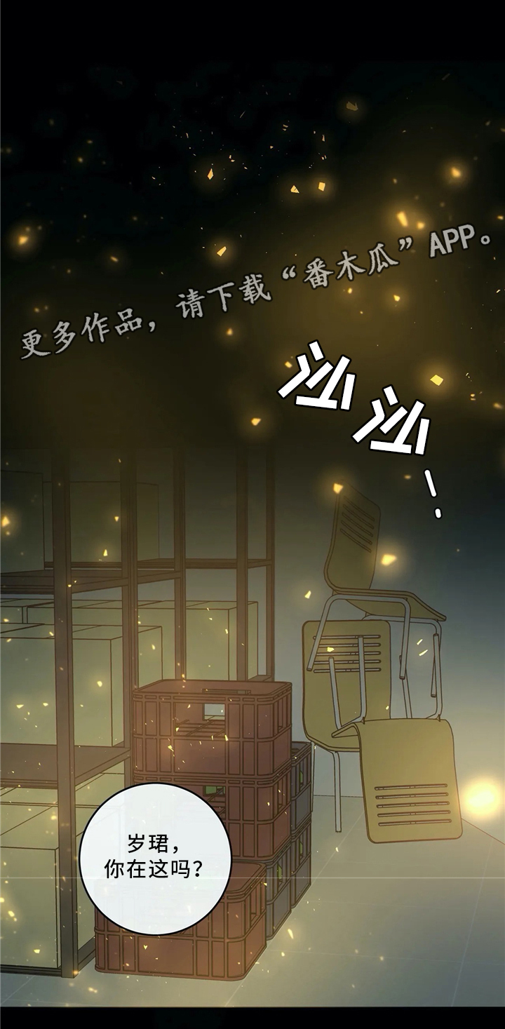 《合约期伙伴》漫画最新章节第64章：低头免费下拉式在线观看章节第【1】张图片