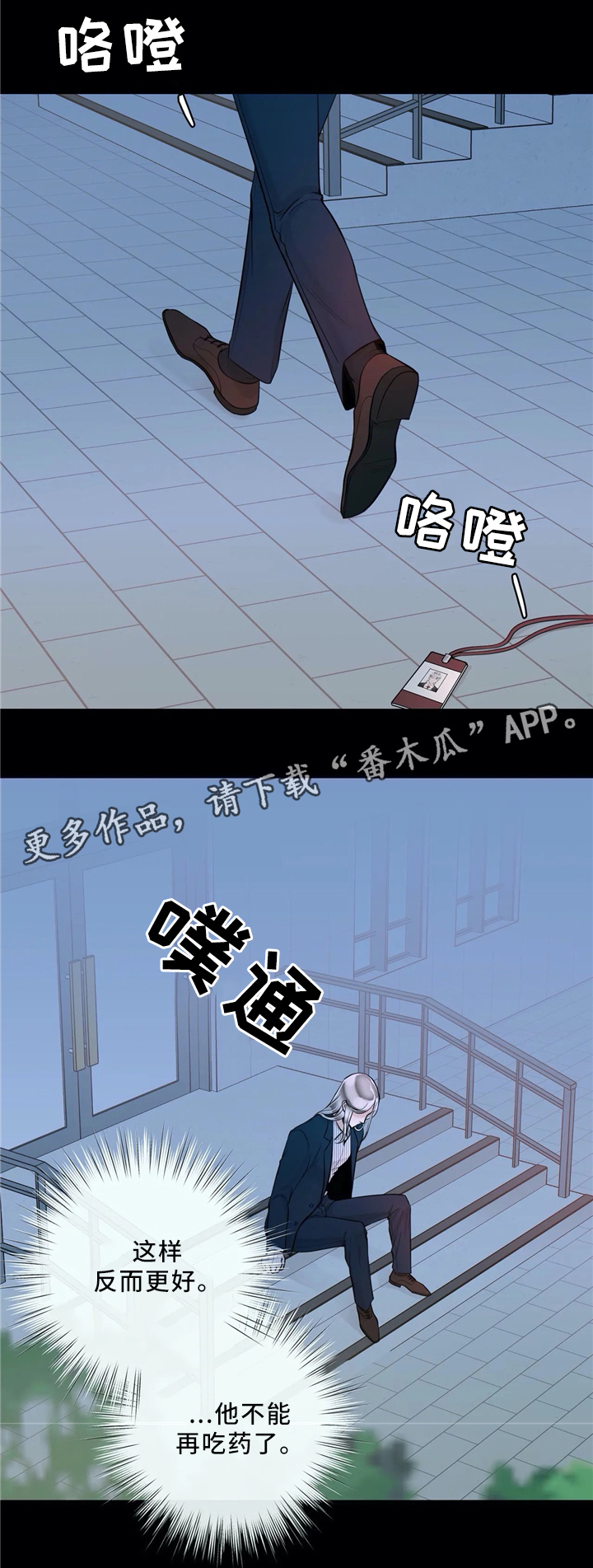 《合约期伙伴》漫画最新章节第64章：低头免费下拉式在线观看章节第【9】张图片