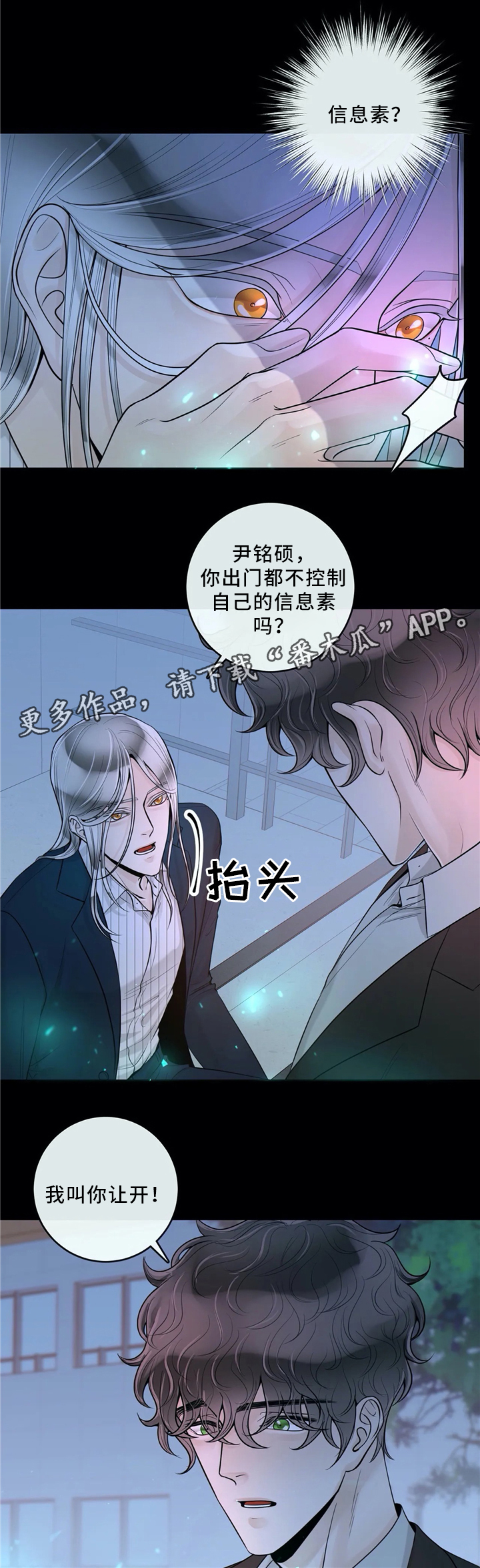 《合约期伙伴》漫画最新章节第64章：低头免费下拉式在线观看章节第【7】张图片