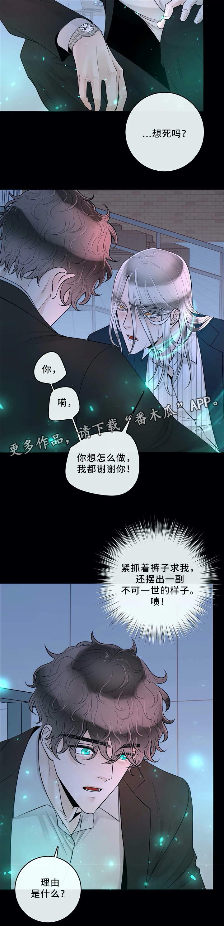 《合约期伙伴》漫画最新章节第64章：低头免费下拉式在线观看章节第【4】张图片