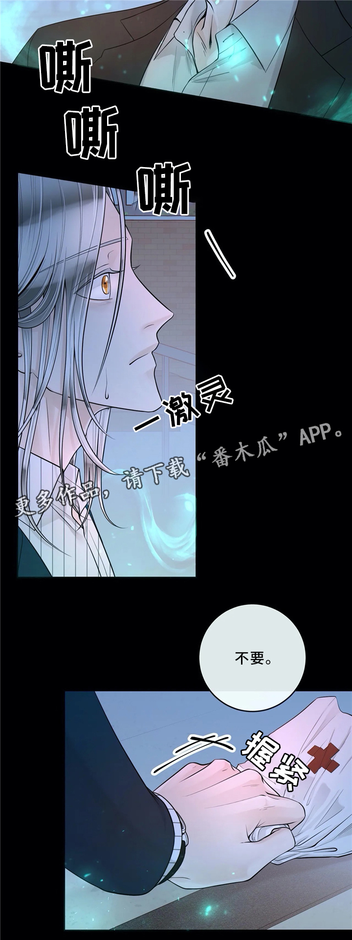 《合约期伙伴》漫画最新章节第64章：低头免费下拉式在线观看章节第【6】张图片