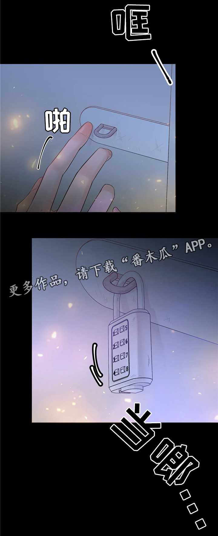 《合约期伙伴》漫画最新章节第65章：不要后悔免费下拉式在线观看章节第【1】张图片