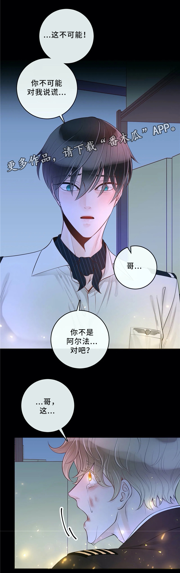 《合约期伙伴》漫画最新章节第65章：不要后悔免费下拉式在线观看章节第【8】张图片