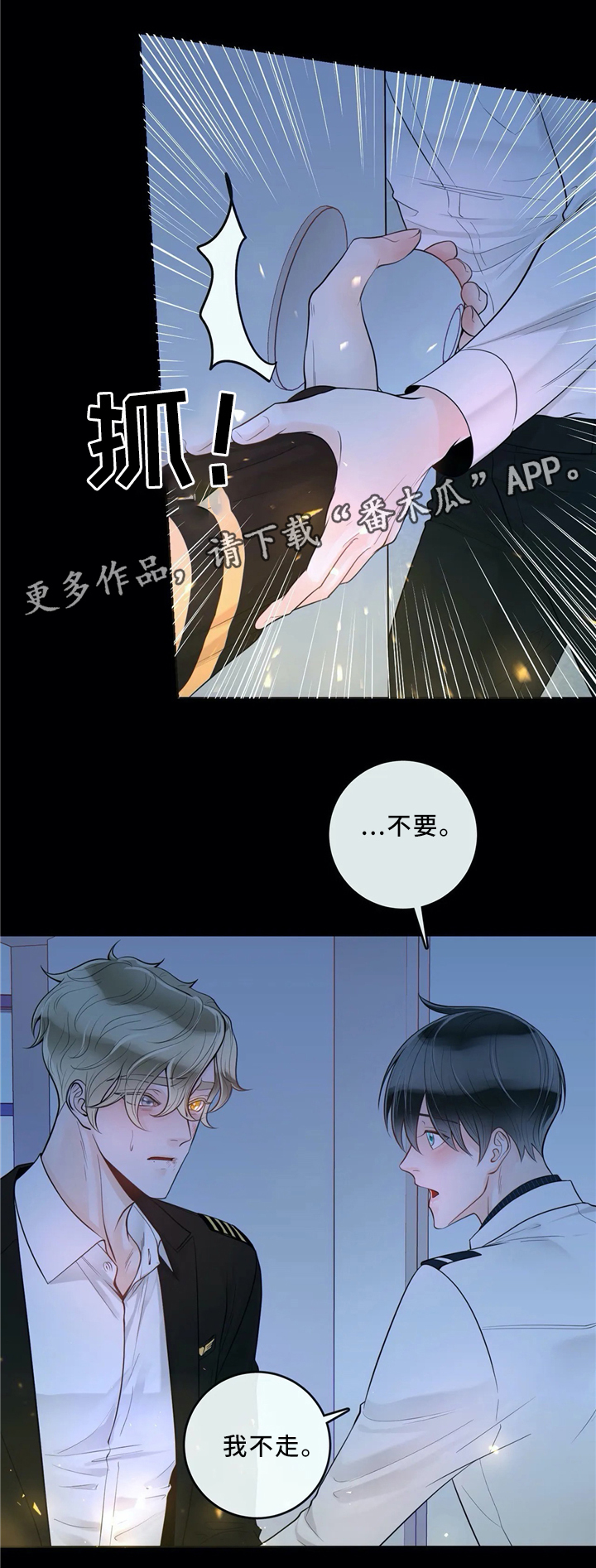 《合约期伙伴》漫画最新章节第65章：不要后悔免费下拉式在线观看章节第【4】张图片