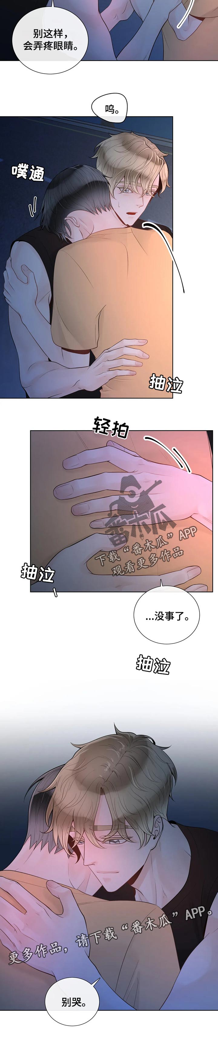 《合约期伙伴》漫画最新章节第72章：【第二季】迷路免费下拉式在线观看章节第【1】张图片