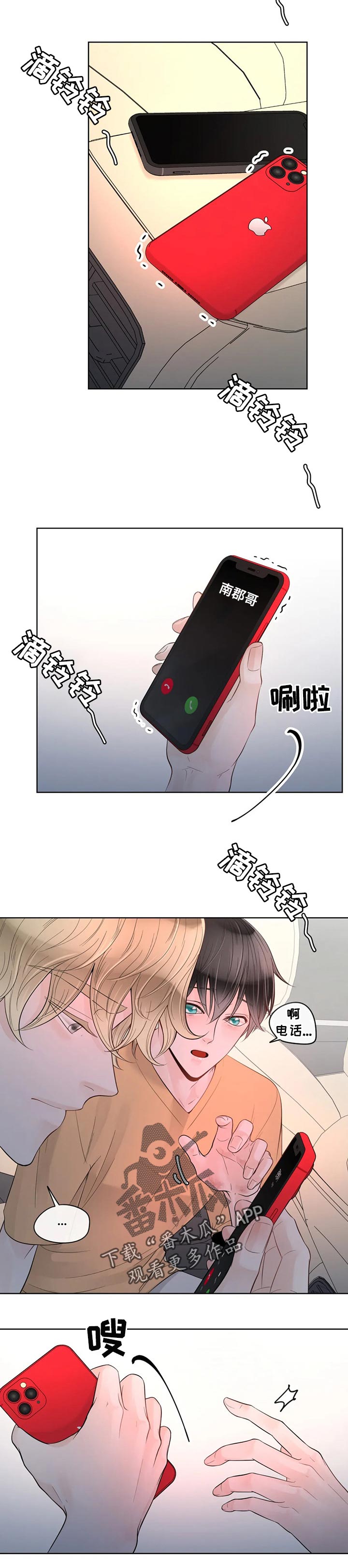 《合约期伙伴》漫画最新章节第73章：【第二季】温柔免费下拉式在线观看章节第【2】张图片