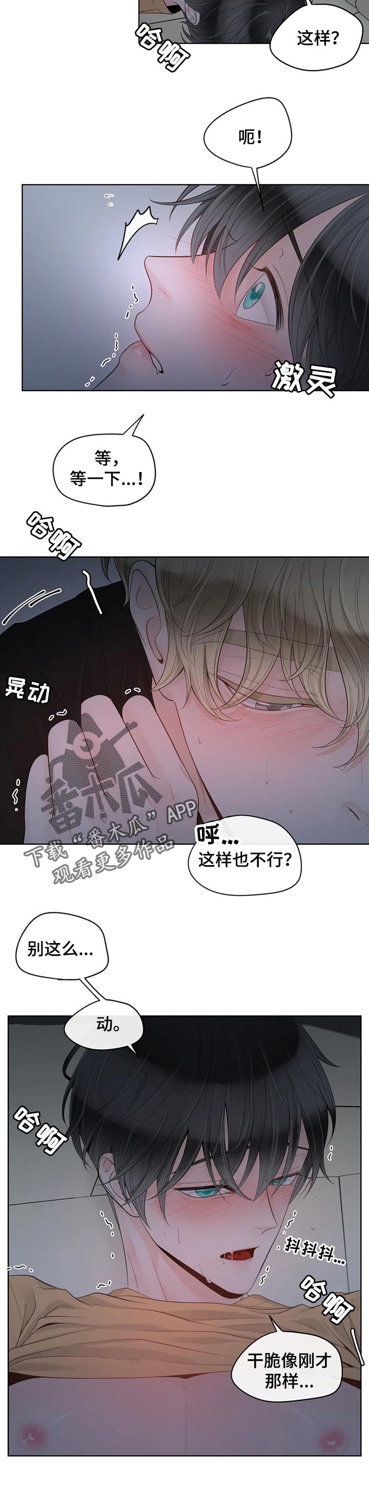 《合约期伙伴》漫画最新章节第74章：【第二季】害怕免费下拉式在线观看章节第【3】张图片