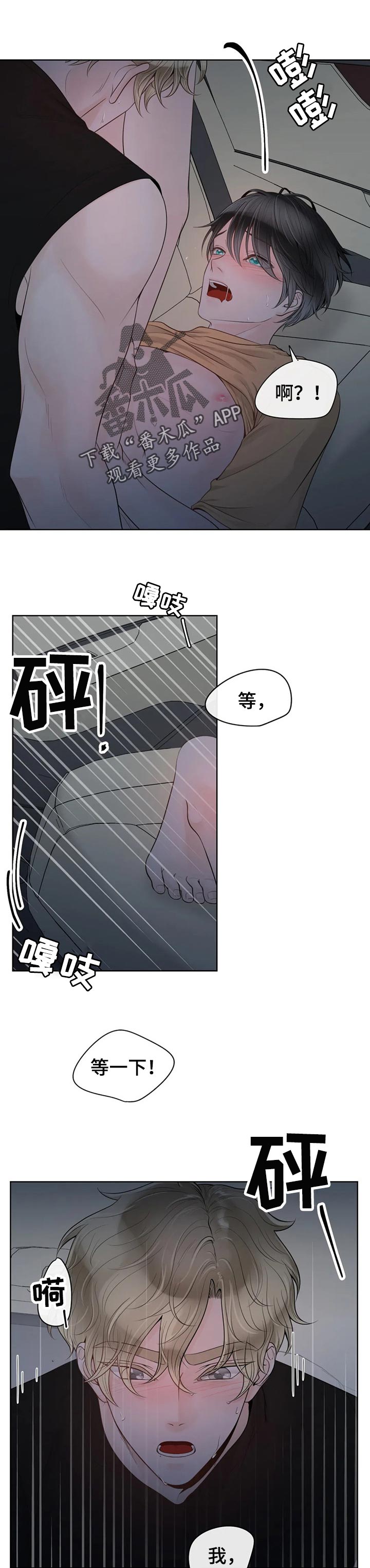 《合约期伙伴》漫画最新章节第75章：【第二季】祈求免费下拉式在线观看章节第【7】张图片