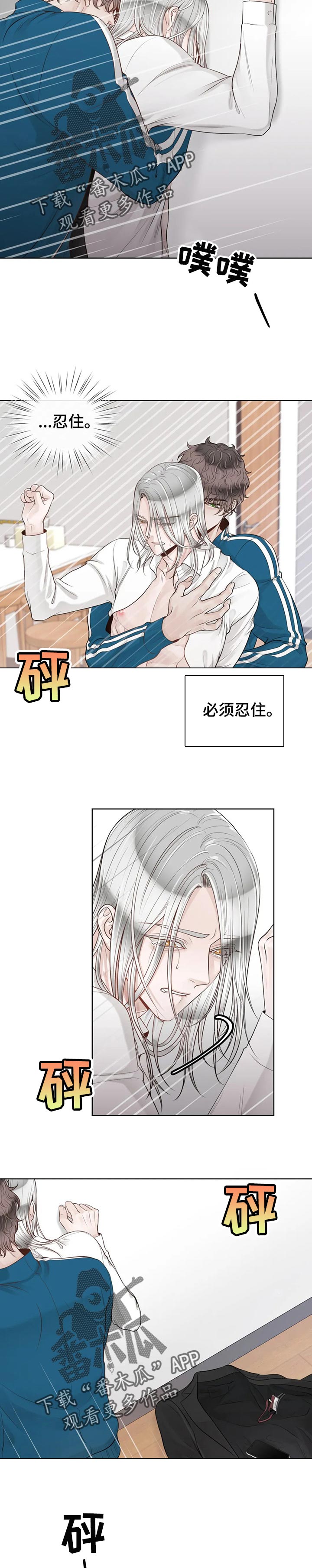 《合约期伙伴》漫画最新章节第78章：【第二季】必须忍住免费下拉式在线观看章节第【2】张图片