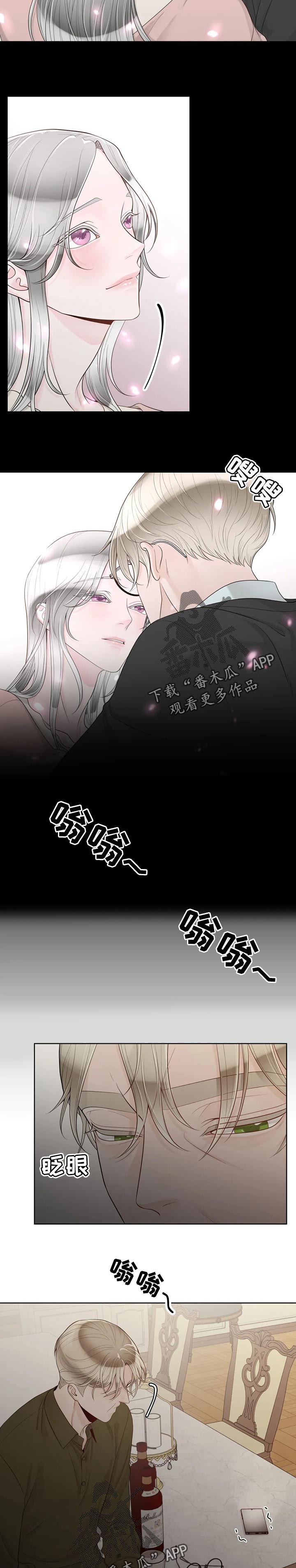 《合约期伙伴》漫画最新章节第86章：【第二季】一切都在计划中免费下拉式在线观看章节第【2】张图片