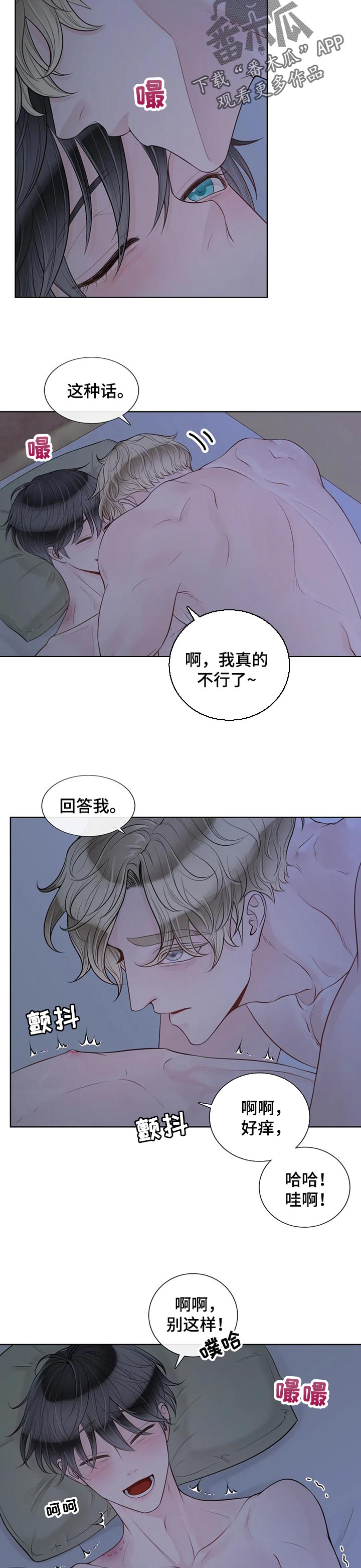 《合约期伙伴》漫画最新章节第89章：【第二季】一直在你身边免费下拉式在线观看章节第【2】张图片