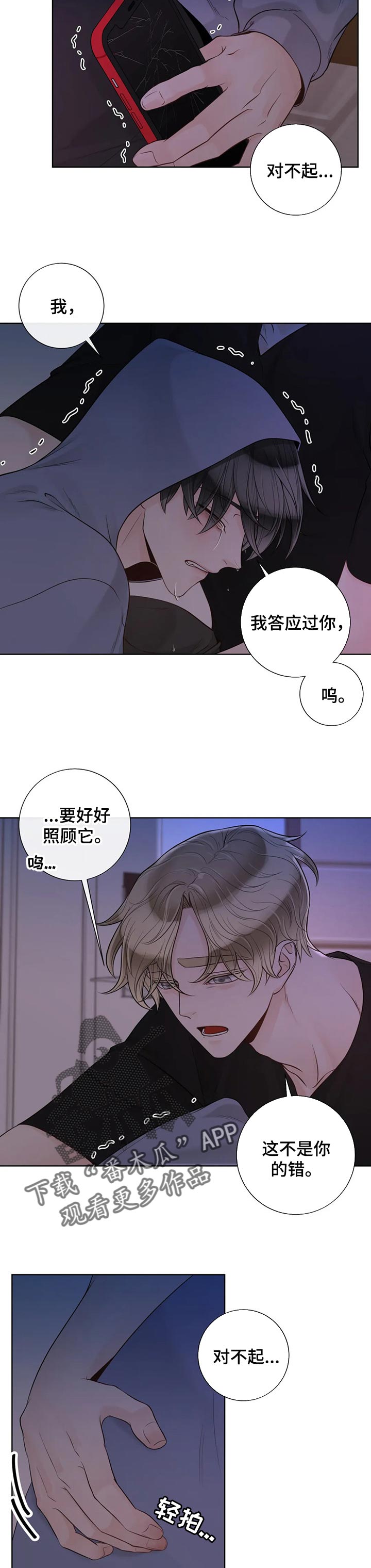 《合约期伙伴》漫画最新章节第94章：【第二季】幸福的标准免费下拉式在线观看章节第【2】张图片