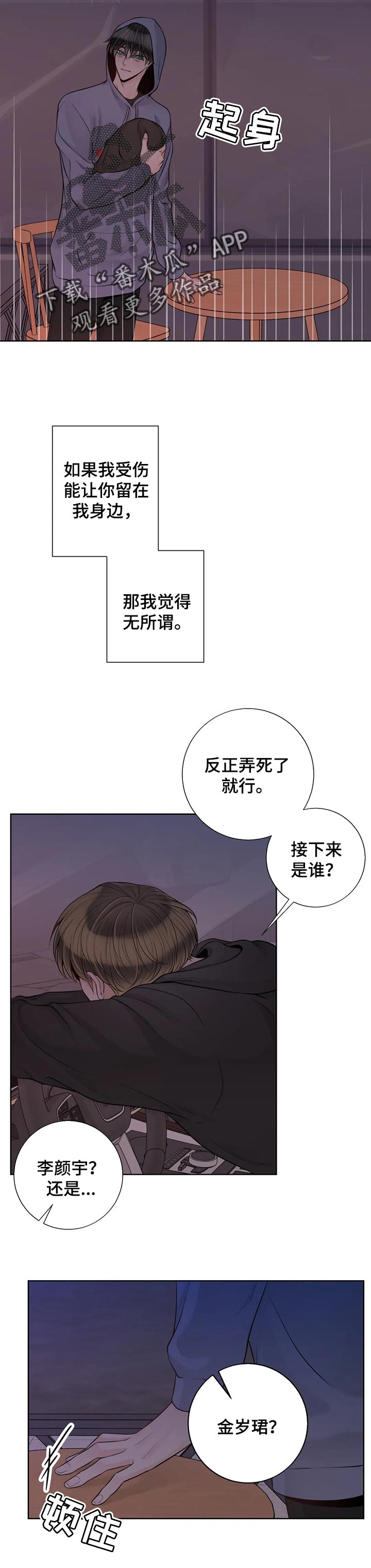 《合约期伙伴》漫画最新章节第94章：【第二季】幸福的标准免费下拉式在线观看章节第【8】张图片