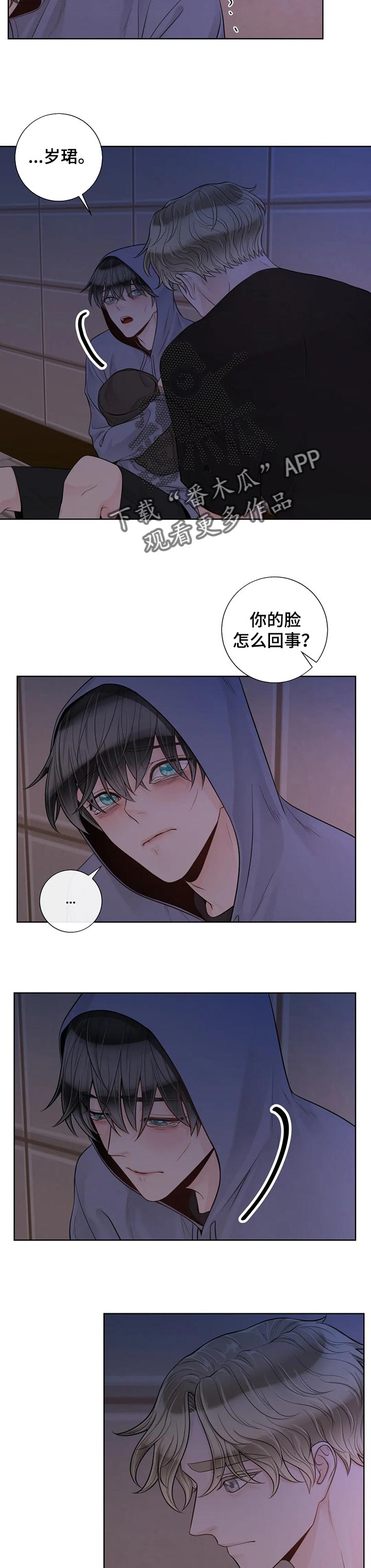 《合约期伙伴》漫画最新章节第94章：【第二季】幸福的标准免费下拉式在线观看章节第【4】张图片