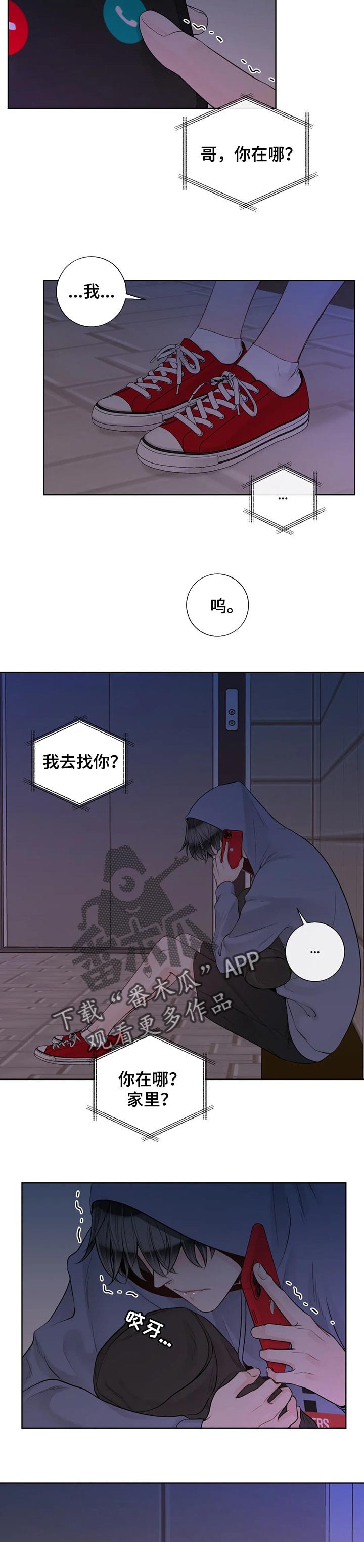 《合约期伙伴》漫画最新章节第94章：【第二季】幸福的标准免费下拉式在线观看章节第【6】张图片