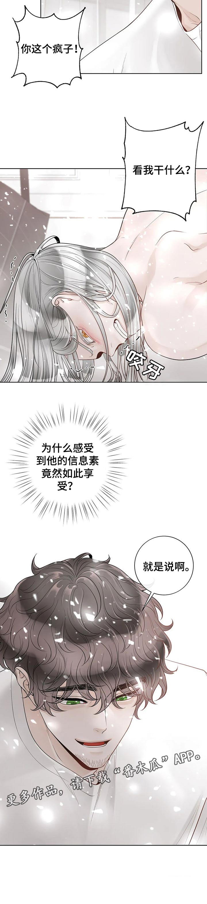 《合约期伙伴》漫画最新章节第96章：【第二季】就是说啊免费下拉式在线观看章节第【1】张图片