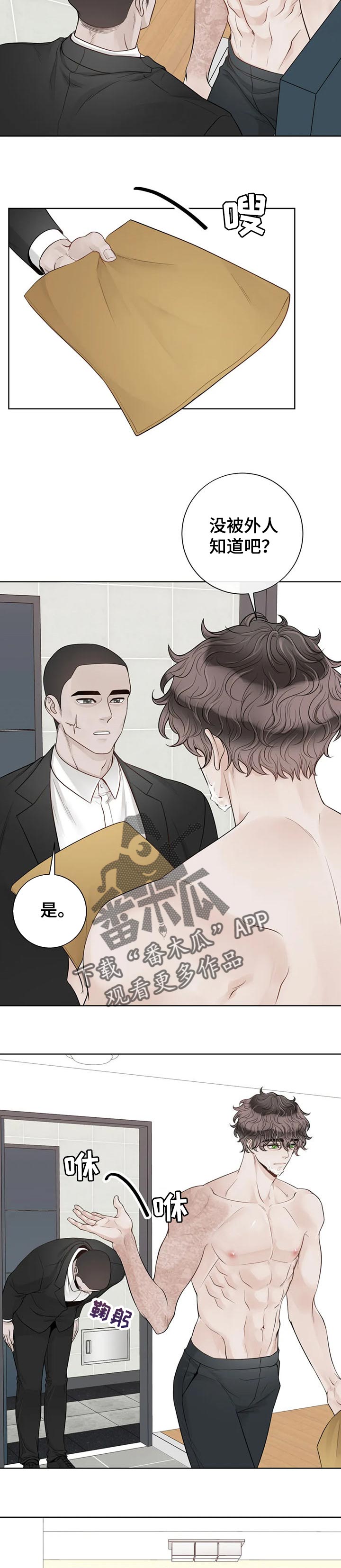 《合约期伙伴》漫画最新章节第97章：【第二季】来客人免费下拉式在线观看章节第【5】张图片