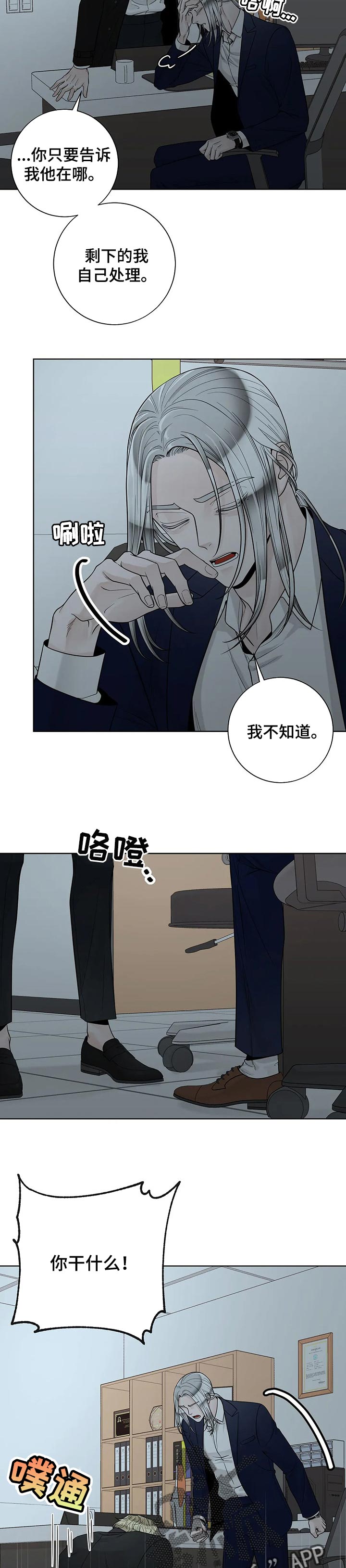 《合约期伙伴》漫画最新章节第104章：【第二季】不能没有他免费下拉式在线观看章节第【4】张图片