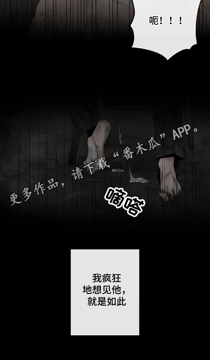 《合约期伙伴》漫画最新章节第105章：【第二季】痛苦免费下拉式在线观看章节第【1】张图片